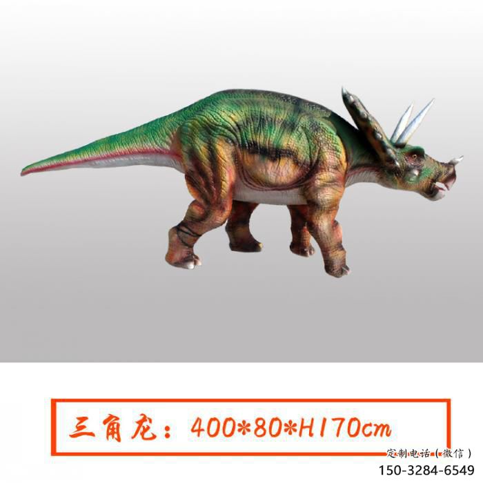 三角龍雕塑底座選定，景觀雕塑，發(fā)聲恐龍雕塑生產(chǎn)商
