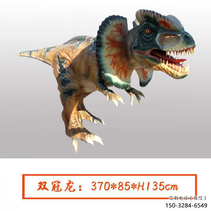 雙冠龍雕塑通用，街頭雕塑，發(fā)聲恐龍雕塑標(biāo)準(zhǔn)