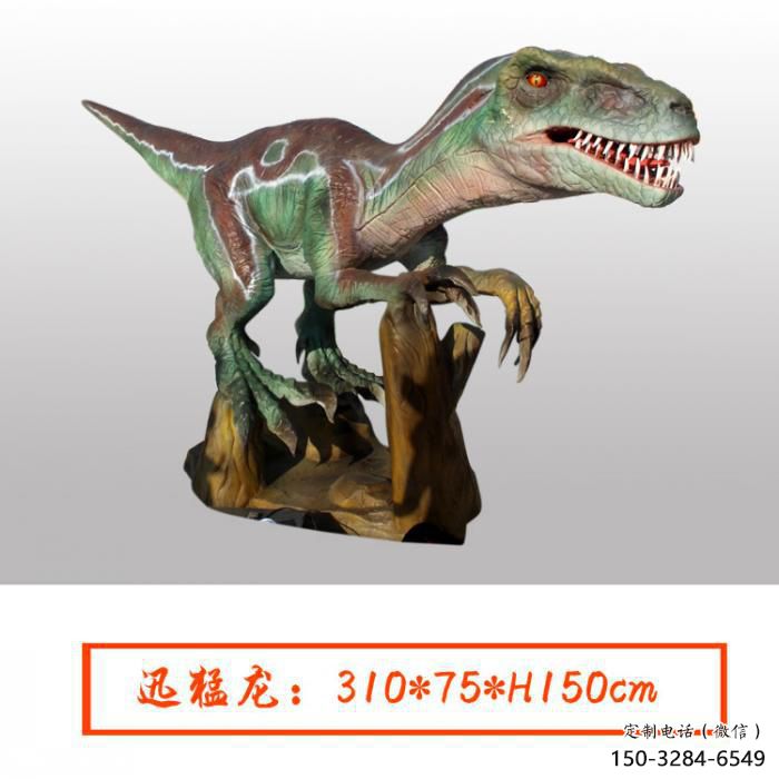 迅猛龍雕塑觀賞型，公園小品，發(fā)聲恐龍雕塑生產(chǎn)商