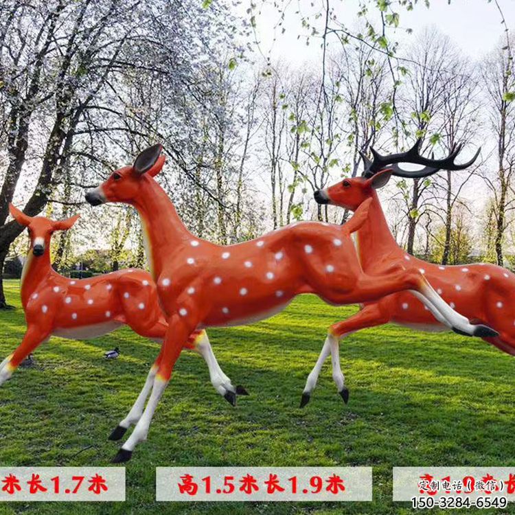 梅花鹿雕塑點擊，景觀雕塑，玻璃鋼梅花鹿雕塑供求