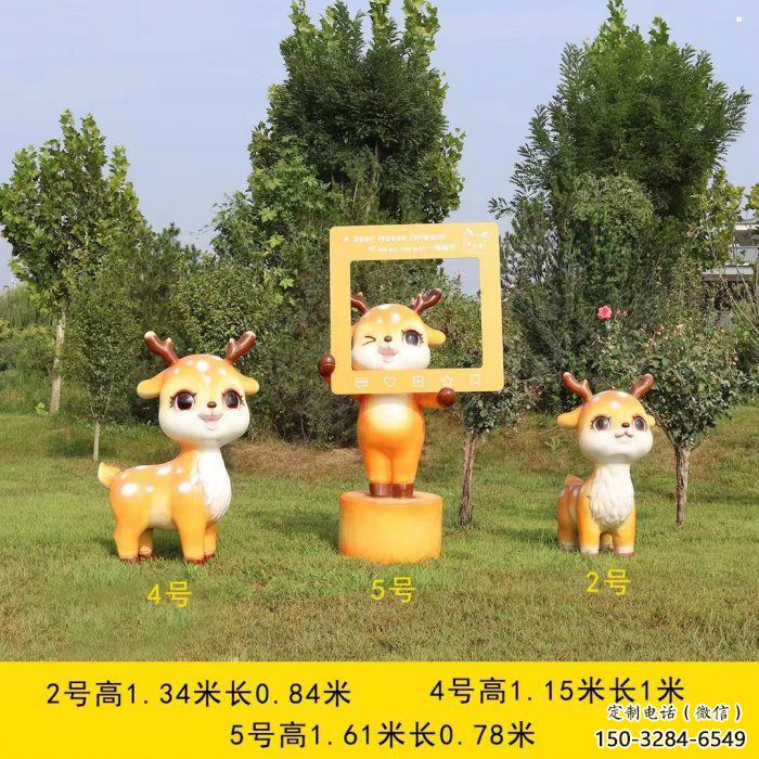 地產(chǎn)小鹿雕塑預定，露天雕塑，廣場卡通小鹿雕塑制作