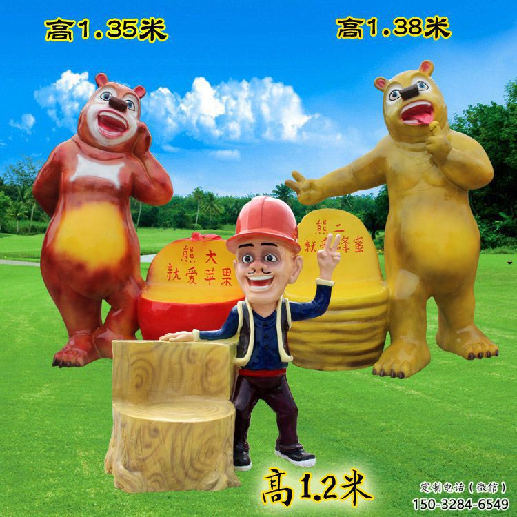 熊出沒(méi)坐凳雕塑