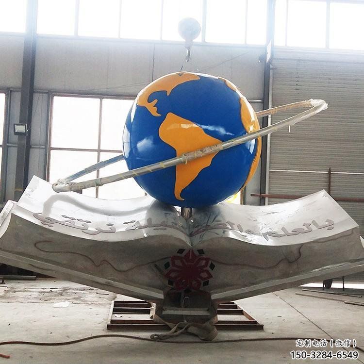 地球儀雕塑優(yōu)選，圓雕體系，不銹鋼書籍地球儀雕塑選定