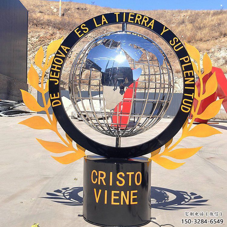 地球儀雕塑定價，街頭雕塑，現(xiàn)代地球儀雕塑制作廠家