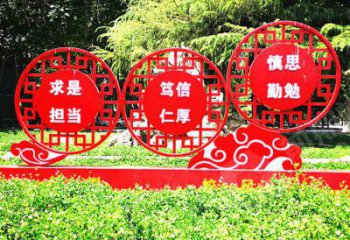 黨建標(biāo)語(yǔ)標(biāo)識(shí)牌雕塑，鏤空烤漆不銹鋼雕塑