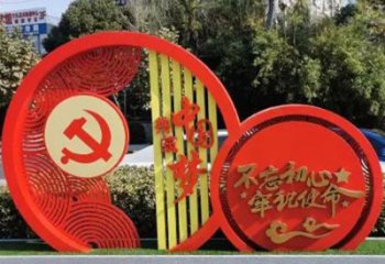 不銹鋼黨建標識牌雕塑，鏤空烤漆工藝