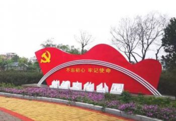 廣場(chǎng)黨建文化標(biāo)識(shí)牌雕塑