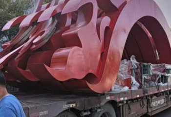 火球雕塑，精神堡壘火球雕塑落地展示