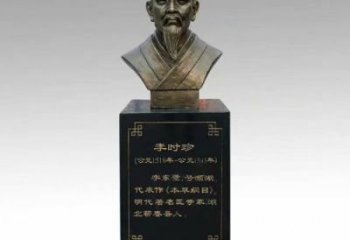 李時(shí)珍人頭像雕塑
