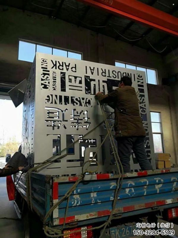 村口正方形雕塑