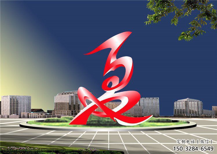 夏字雕塑廠家，美陳雕塑，不銹鋼夏字雕塑制作商