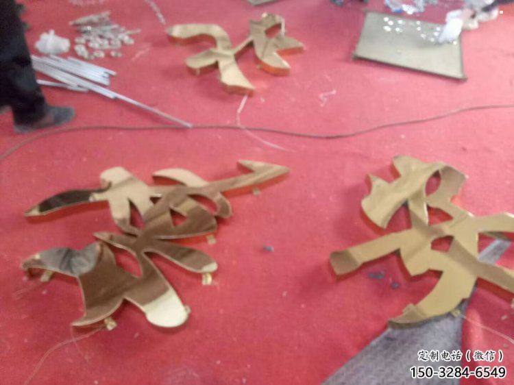 廣場(chǎng)漢字雕塑