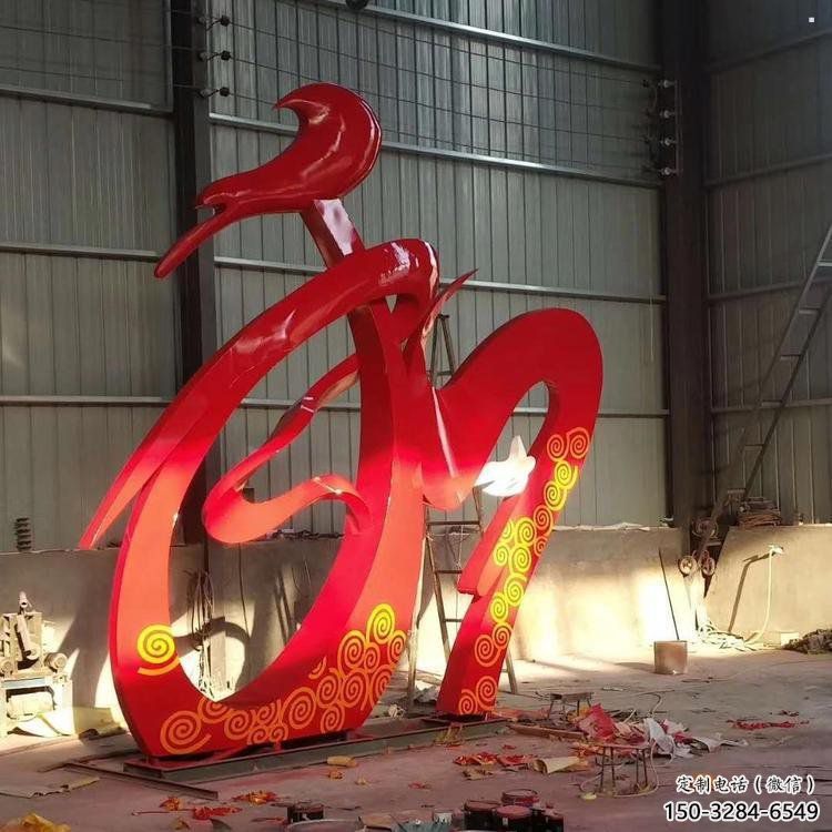 公共和字雕塑訂做，城市裝飾，不銹鋼和字雕塑展品