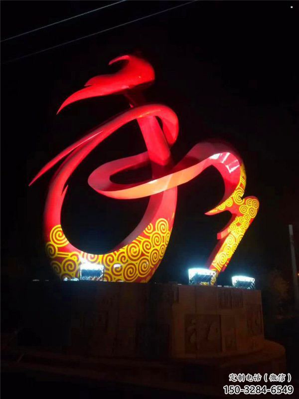 雕塑和字景觀制造，街景小品，不銹鋼和字雕塑優(yōu)價(jià)