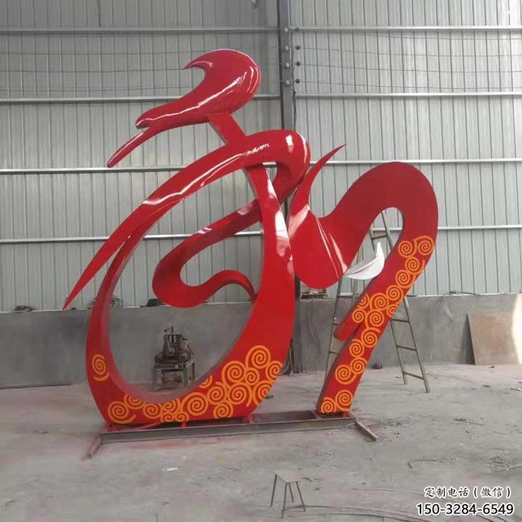 和字雕塑定價(jià)，街頭雕塑，烤漆不銹鋼和字雕塑廠家