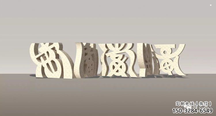 甲骨文雕塑制作，陸地?cái)[件，不銹鋼甲骨文雕塑制造商