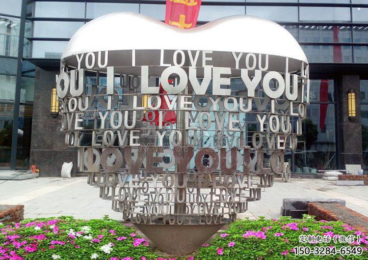 Love雕塑建筑通用，街頭雕塑，不銹鋼Love雕塑標(biāo)準(zhǔn)廠家