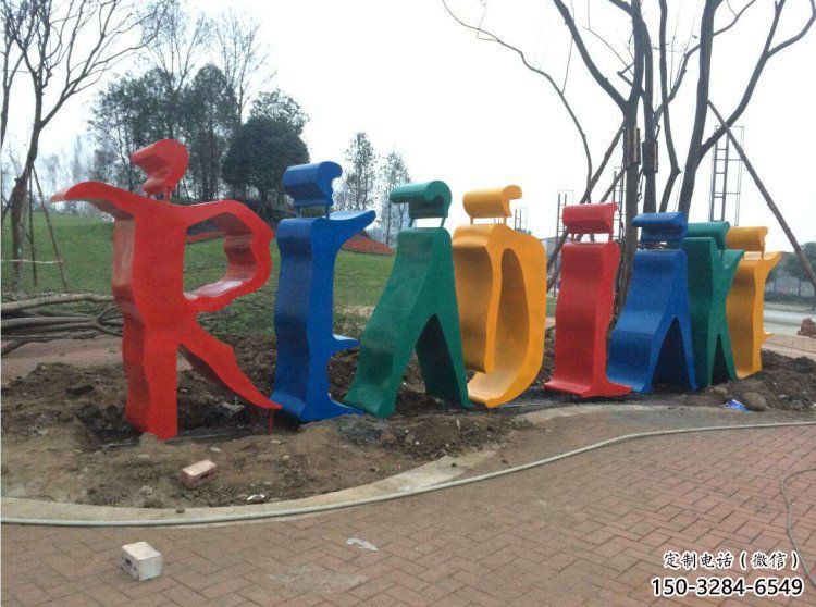 大型景觀雕塑，歐式字母雕塑，烤漆工藝