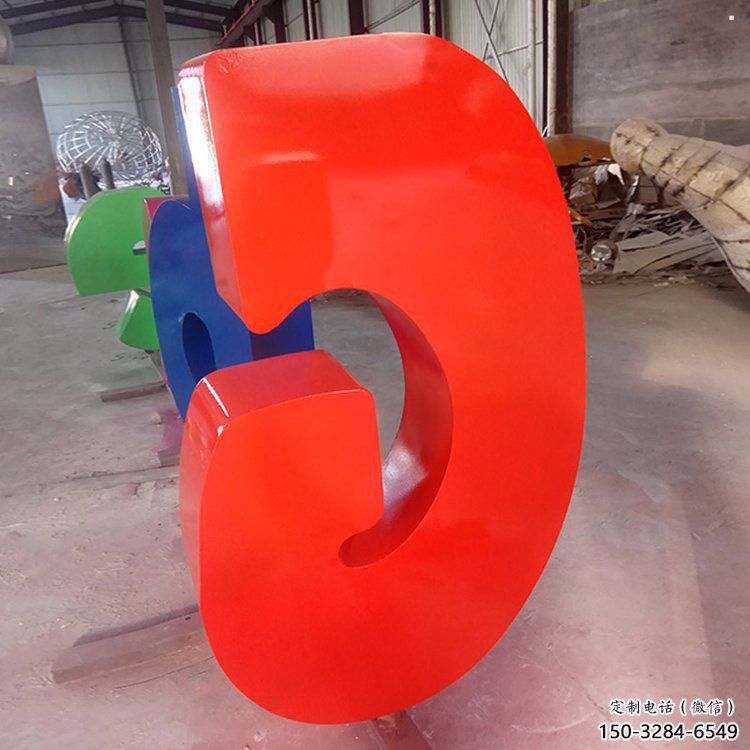 戶外字母雕塑，景觀雕塑，烤漆工藝