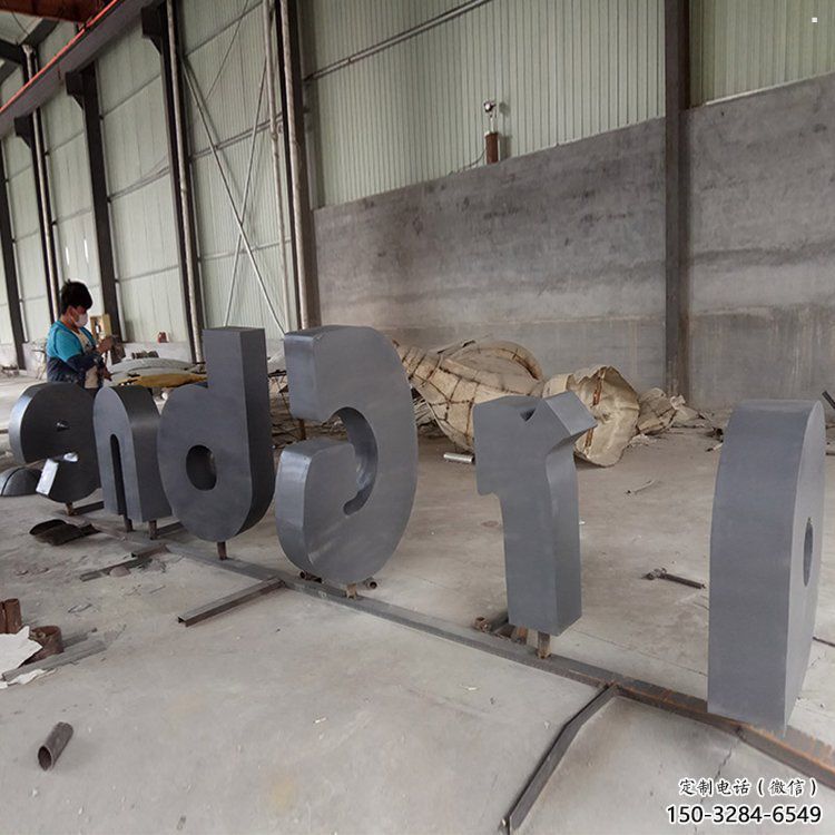 街道字母雕塑，景觀雕塑，烤漆效果