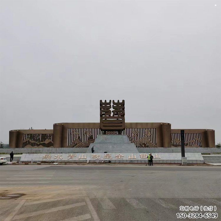 景觀棗字雕塑訂做，街景小品，戶外不銹鋼棗字雕塑制作