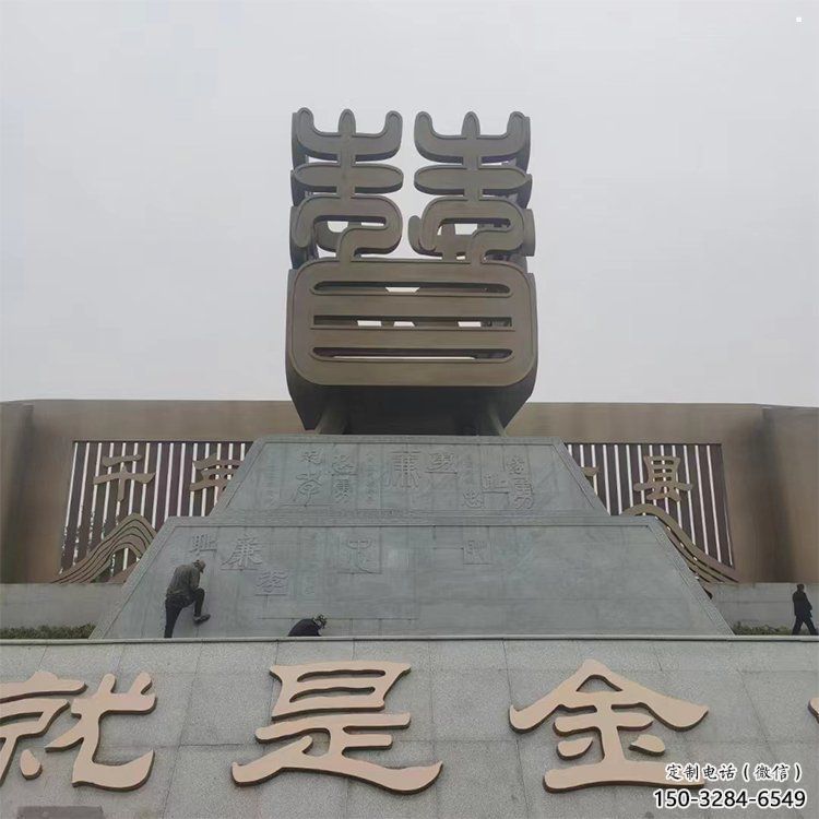 棗字建筑雕塑承接，廣場雕塑，不銹鋼棗字雕塑廠
