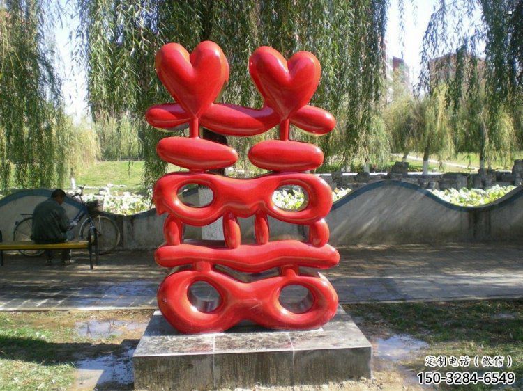 景觀喜字雕塑，美陳雕塑，不銹鋼喜字雕塑廠家精選