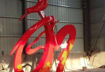 公共和字雕塑訂做，城市裝飾，不銹鋼和字雕塑展品