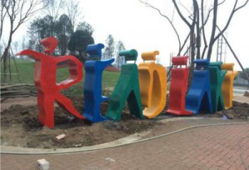 大型景觀雕塑，歐式字母雕塑，烤漆工藝