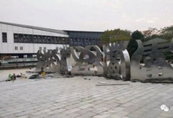 金屬甲骨文雕塑制造商，鋼管組合，不銹鋼甲骨文雕塑優(yōu)選