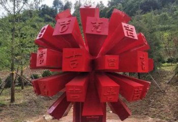 鏤空球雕塑通用，鍛造工藝，中式異形鏤空球雕塑通用