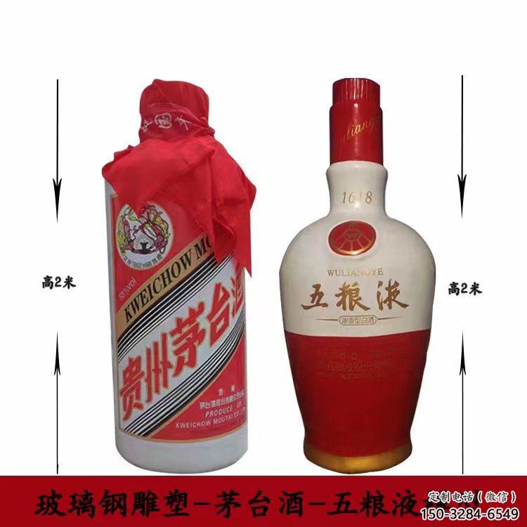 酒瓶雕塑精選，中式工藝，玻璃鋼酒瓶雕塑廠家供給