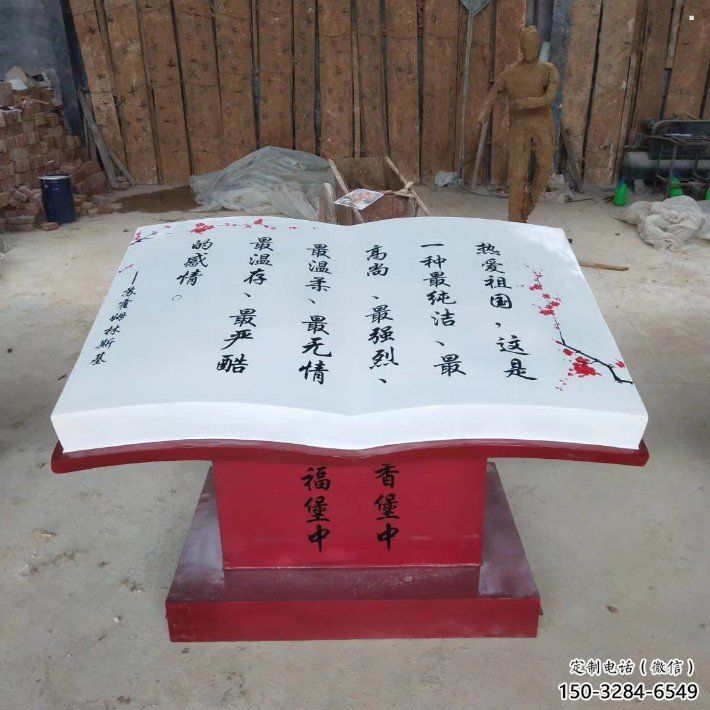 書籍雕塑指用，景觀雕塑，玻璃鋼書籍雕塑點(diǎn)擊