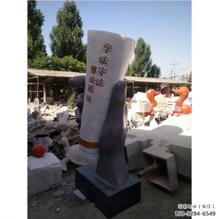 手卷雕塑觀賞型，露天雕塑，玻璃鋼手卷雕塑訂做廠家