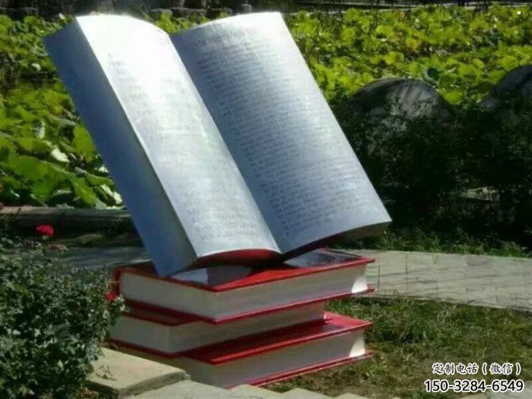 大型書籍雕塑，鍍銅景觀雕塑，鏡面工藝