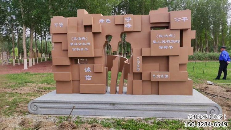 廣場(chǎng)書簡(jiǎn)雕塑