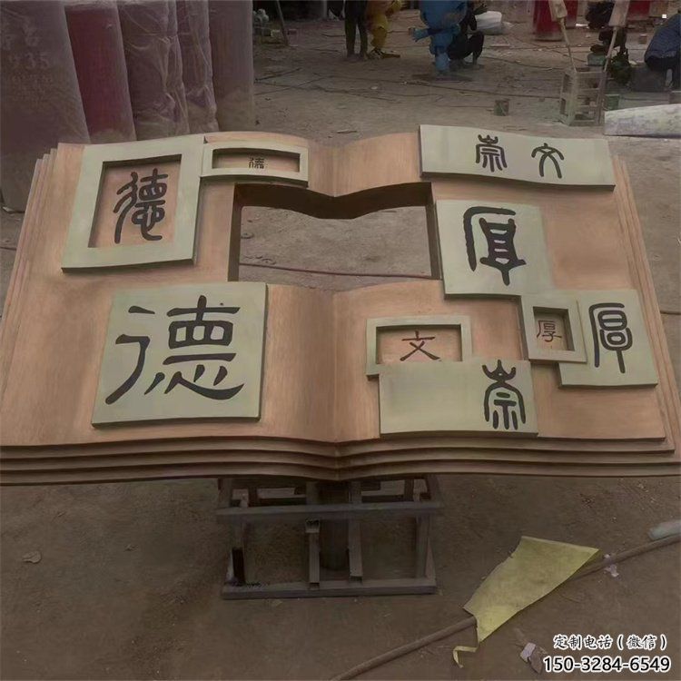 銅書本雕塑訂做，彩鋼制作，銅書本雕塑訂做廠家
