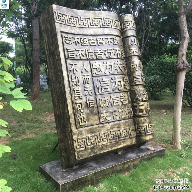銅書本雕塑訂做，景觀雕塑，銅書本雕塑廠家提供