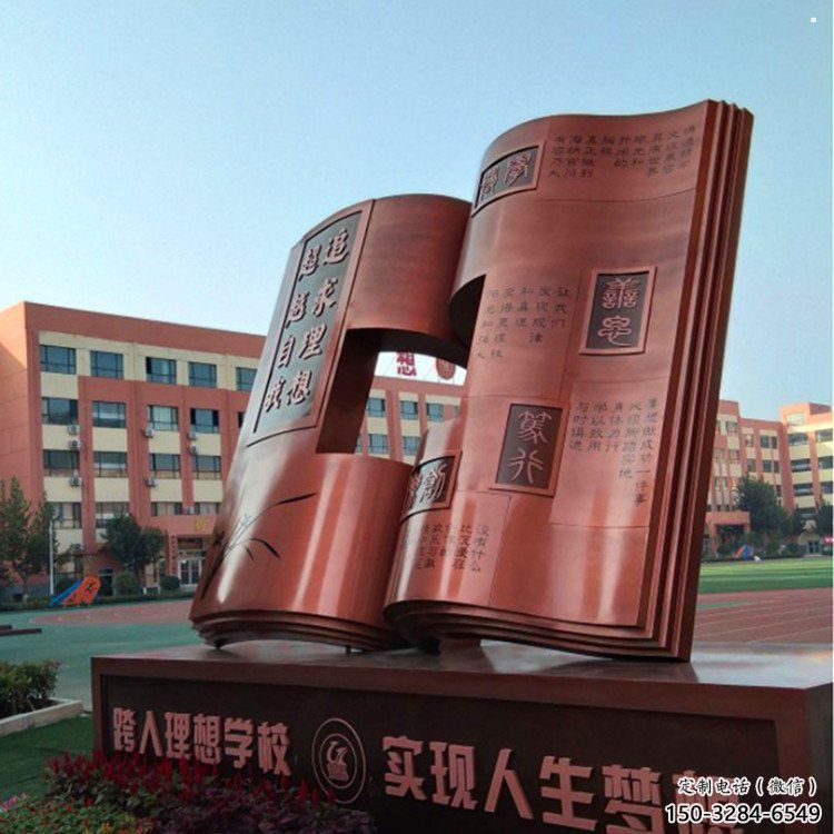 銅書本雕塑選定，戶外雕塑，銅書本雕塑標(biāo)準(zhǔn)廠家