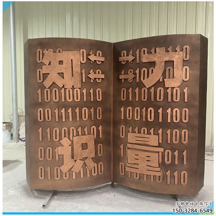 銅書籍雕塑定做廠家，公園小品，紀念銅書籍雕塑定價