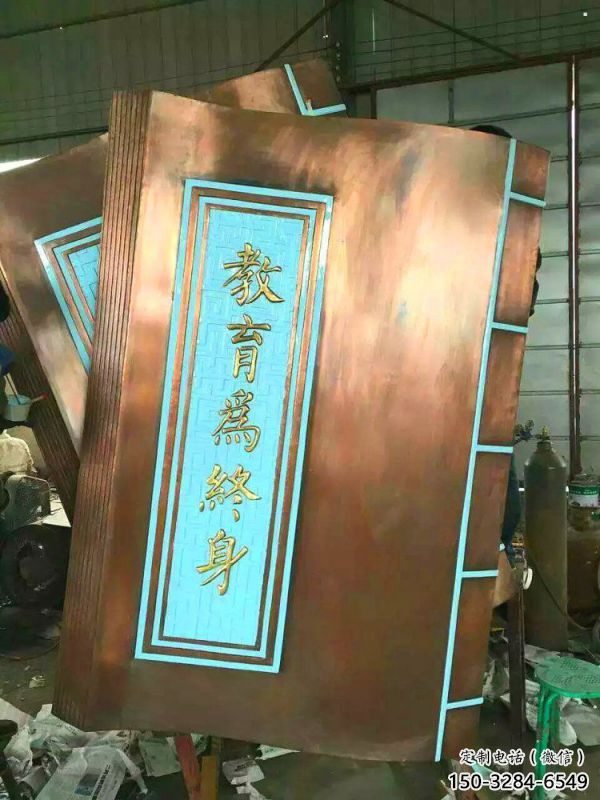 銅書籍雕塑制作，景觀概念，廣場銅書籍雕塑常用