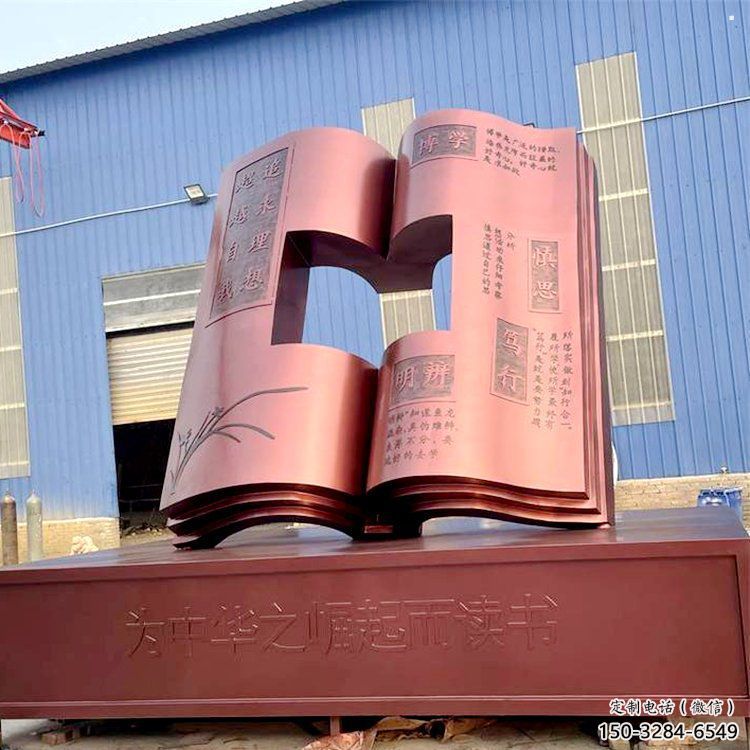 現(xiàn)代銅書籍雕塑，室外軟裝，銅書籍雕塑定制廠家