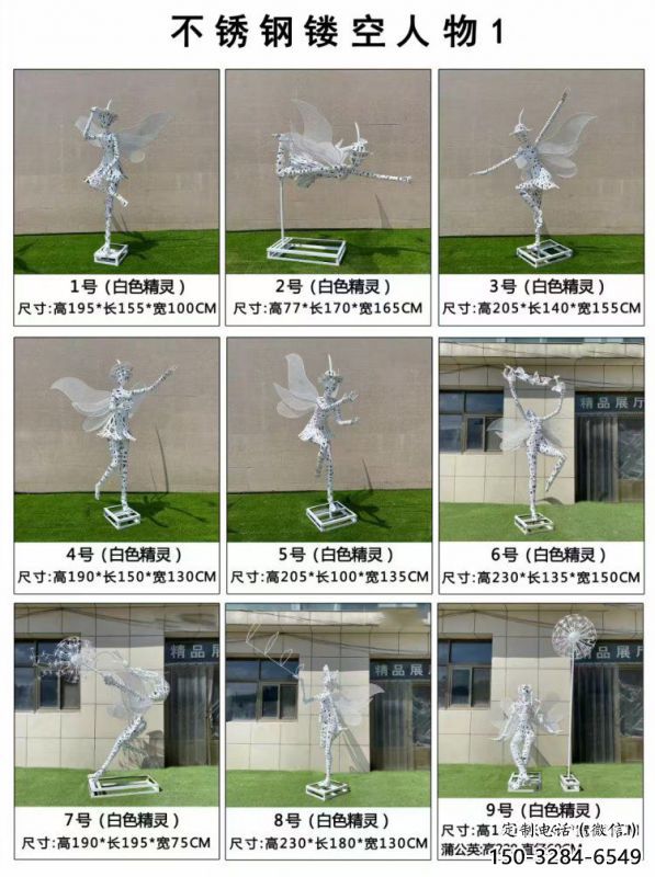 鏤空舞者雕塑承接，景區(qū)案例，鐵藝跳舞雕塑定制