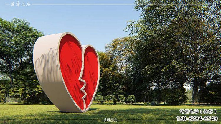 愛(ài)心雕塑服務(wù)商，景觀雕塑，不銹鋼愛(ài)心雕塑廠家選定