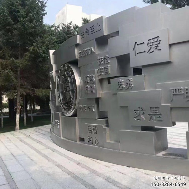 潮州景墻雕塑，不銹鋼立體字雕塑，校園景墻雕塑