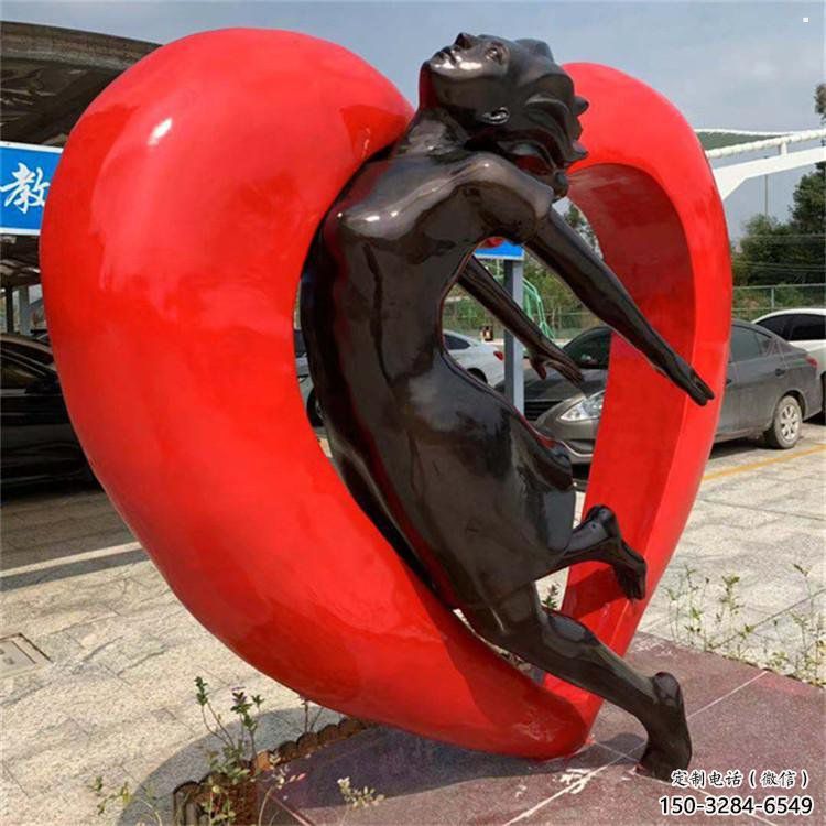 邵陽(yáng)草地心形人物雕塑