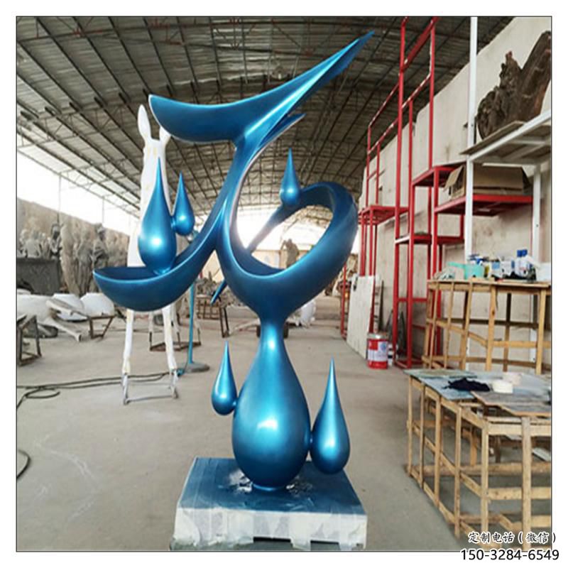 寬城水滴雕塑，烤漆工藝，群雕不銹鋼水滴雕塑