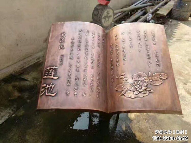 街道書籍雕塑，鍛造景觀雕塑，古銅效果