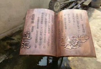 街道書籍雕塑，鍛造景觀雕塑，古銅效果