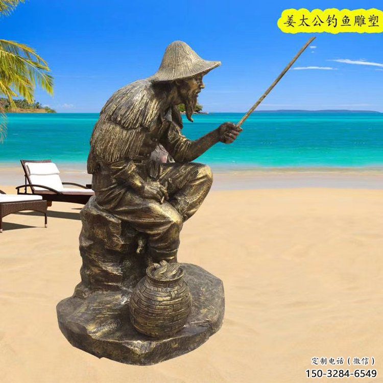 曲水抽象姜太公雕塑